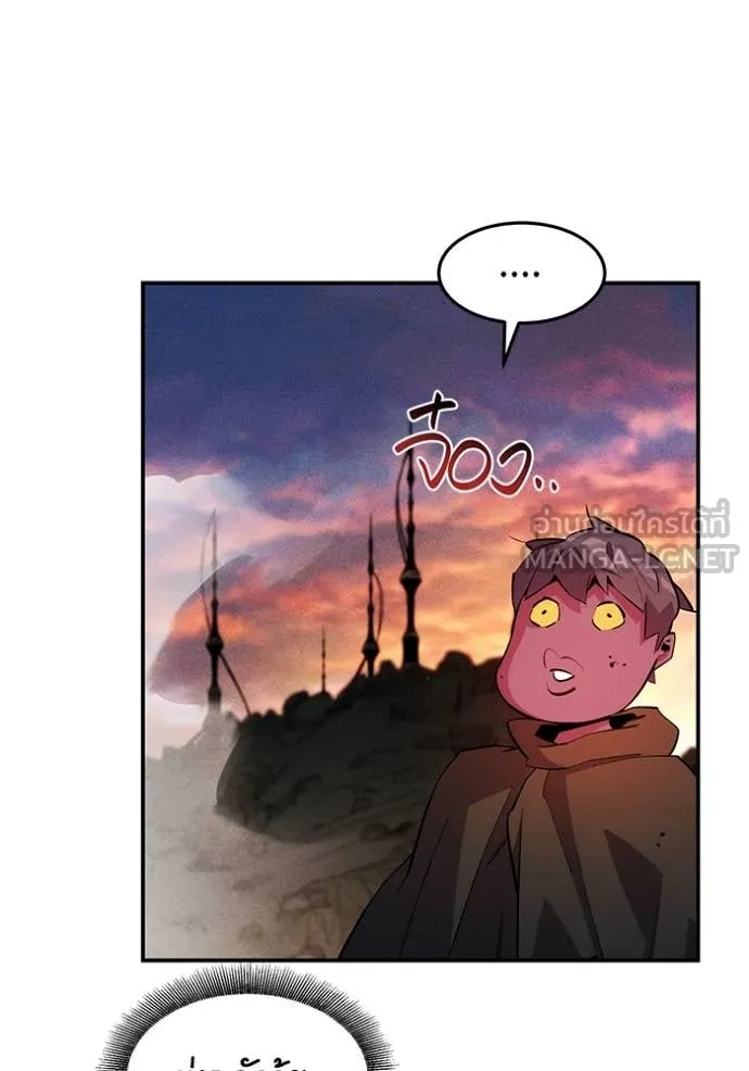 แยกร่าง ล่าอัตโนมัติ ตอนที่ 171 รูปที่ 8