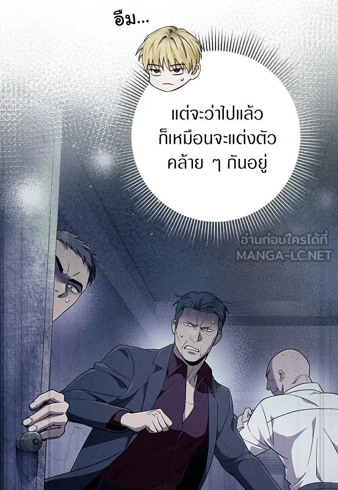 เชื่อเถอะ ฉันเป็นฮันเตอร์ห่วยแตก ตอนที่ 85 รูปที่ 87
