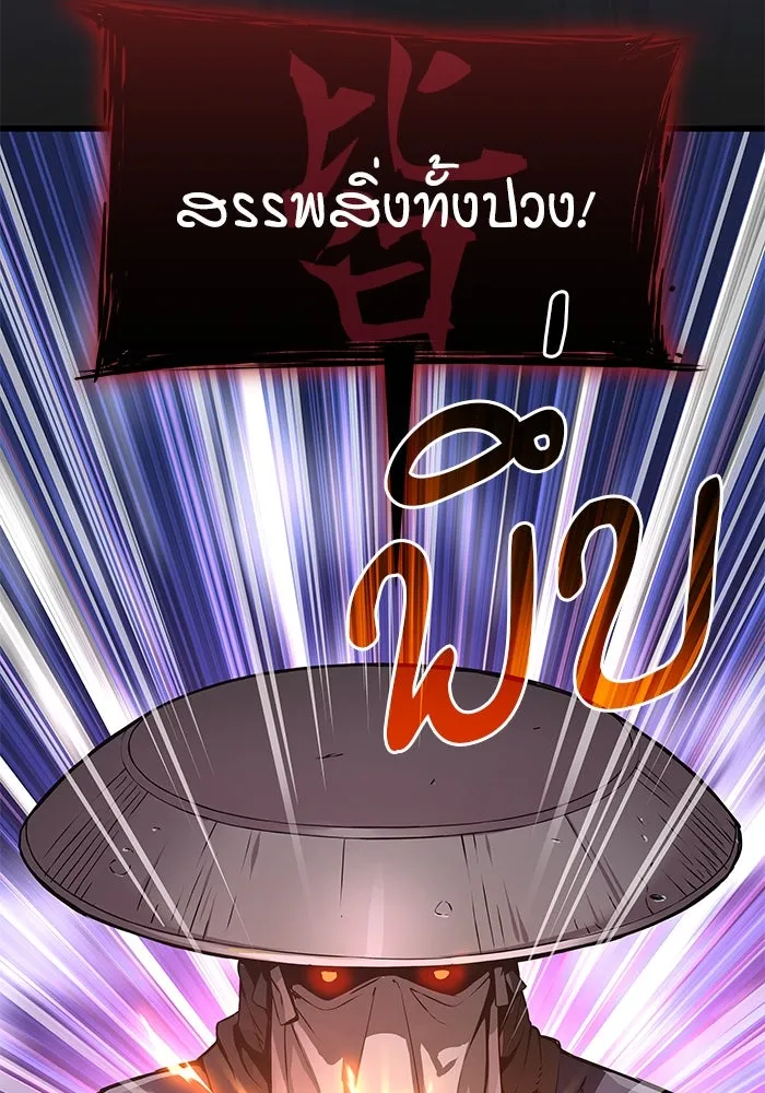 ลับลางลวง ตอนที่ 27 โกชาน รูปที่ 13