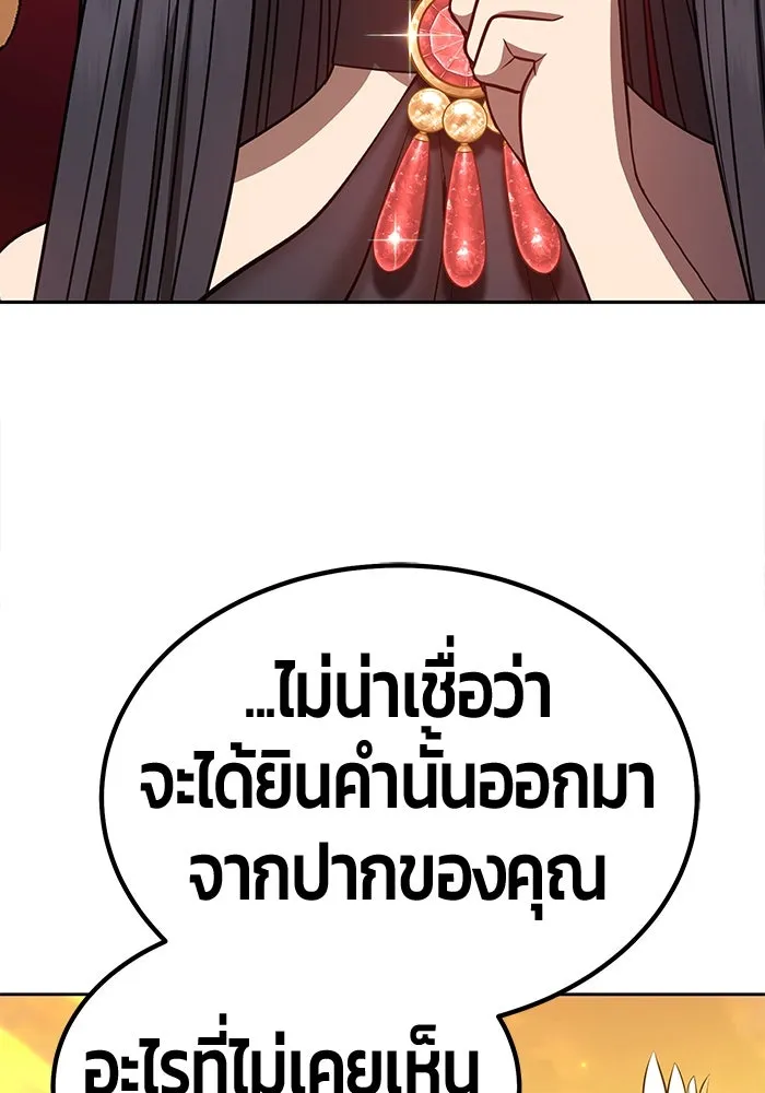 +99 ท่อนไม้พร้อมบวก ตอนที่ 38 รูปที่ 248