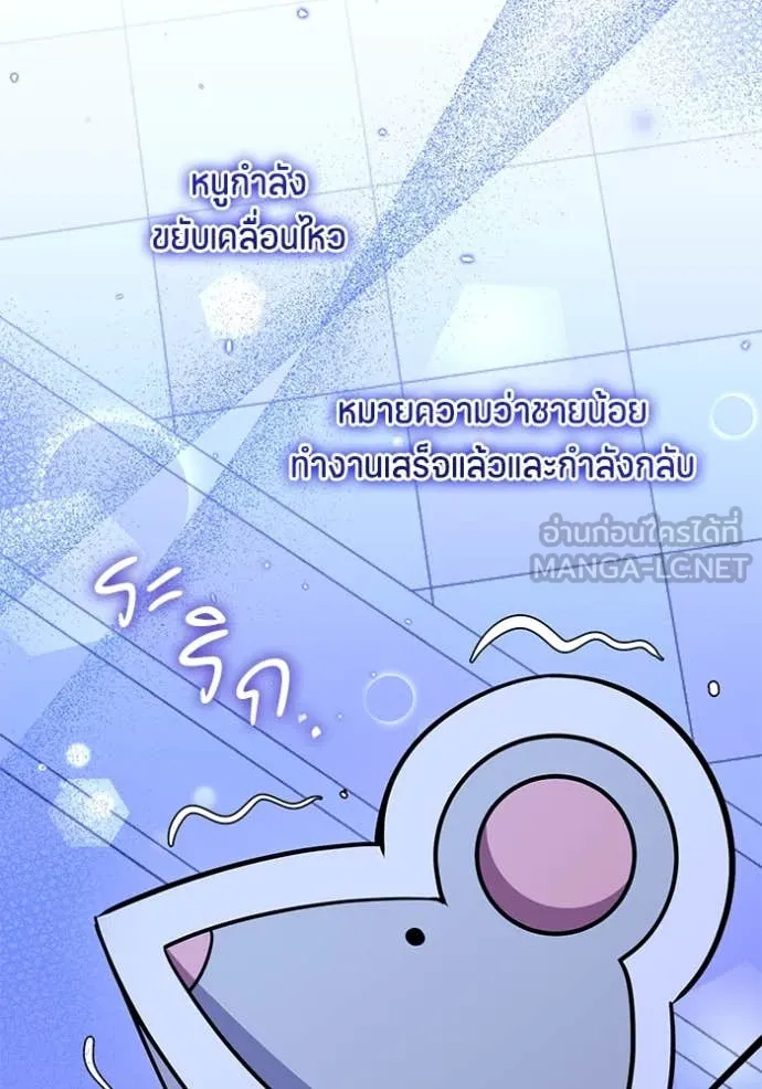 ป๊ะป๋าขา หนูลาแล้ว ตอนที่ 22 รูปที่ 61