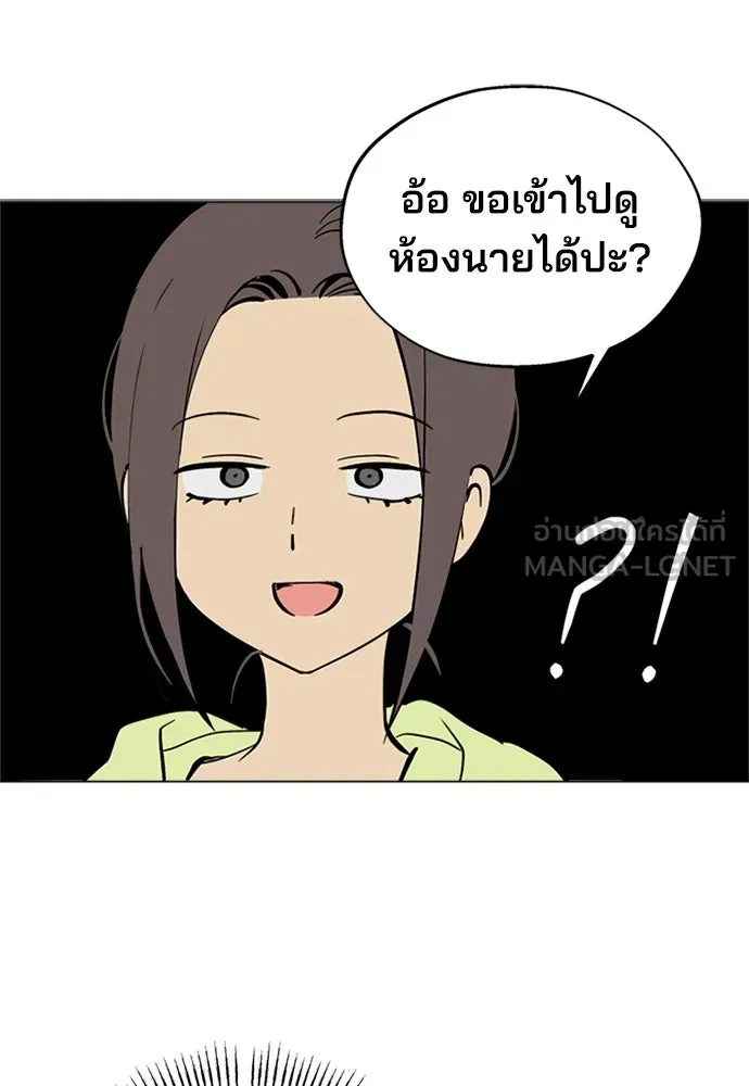 สวยเองนักเลงพอ ตอนที่ 45 รูปที่ 51