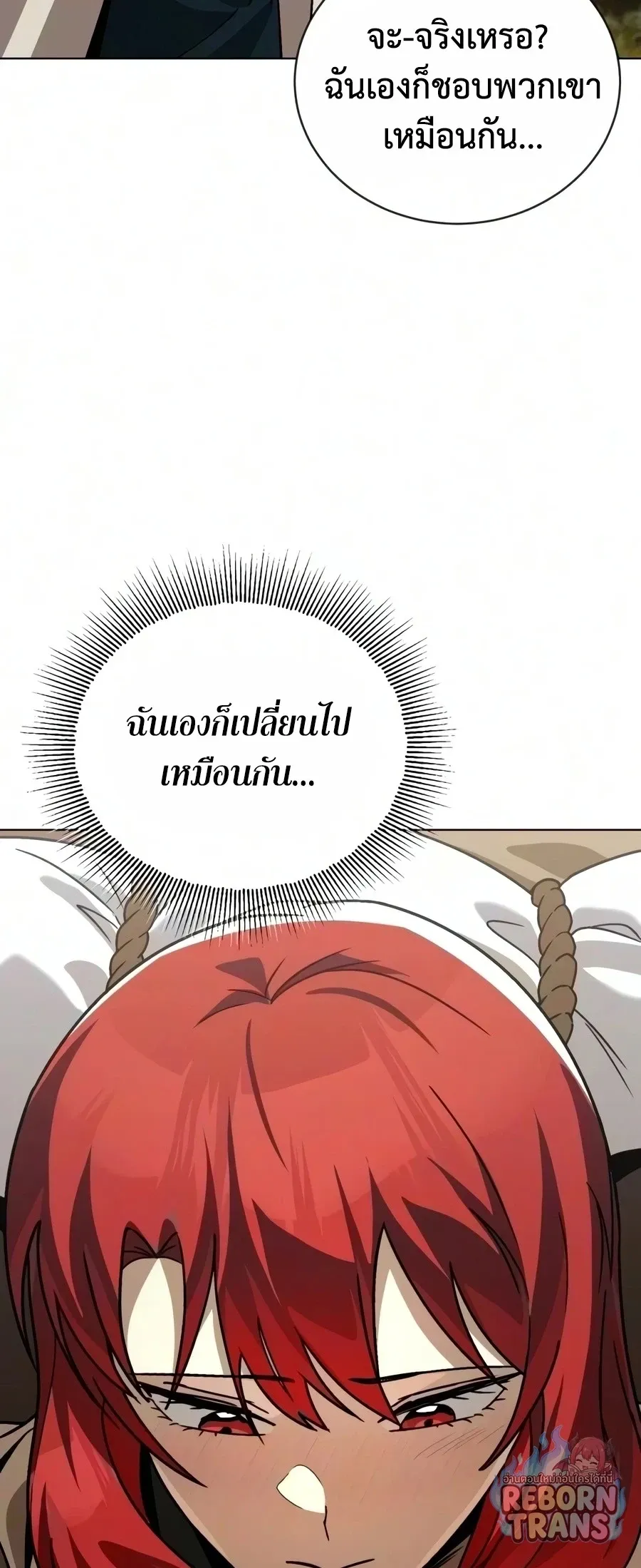 The Lazy Prince Becomes A Genius ตอนที่ ตอนที่ 151 รูปที่ 68