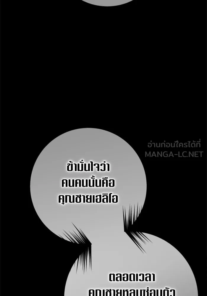 ชิงชีวิตพลิกลิขิตชะตา ตอนที่ 140. งานศพของเรา รูปที่ 153