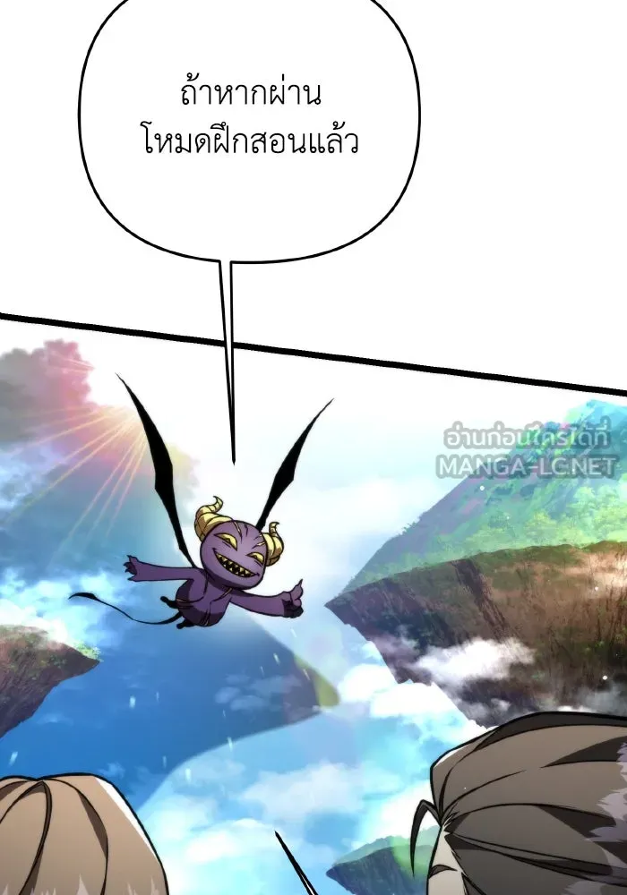 การแข่งขันของผู้เกิดใหม่ ตอนที่ 23 รูปที่ 84