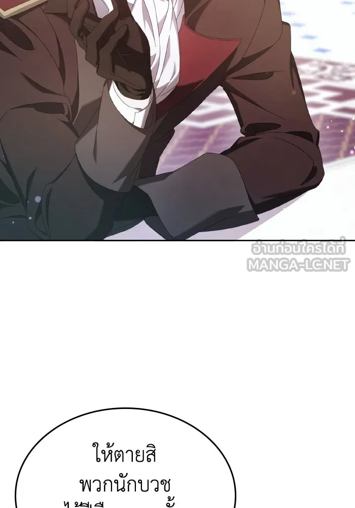 ทำแบบนี้ไม่ได้เพคะ องค์ชาย ตอนที่ 38 รูปที่ 9