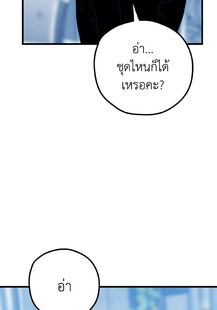 รักนี้ไม่มีรีไซเคิล ตอนที่ 98 รูปที่ 44