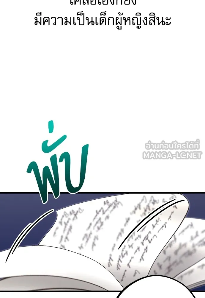 ชำแหละอะคาเดมีด้วยมีดแล่ปลา ตอนที่ 5 อะคาเดมีนั้นไม่หวานหมู (2) รูปที่ 132