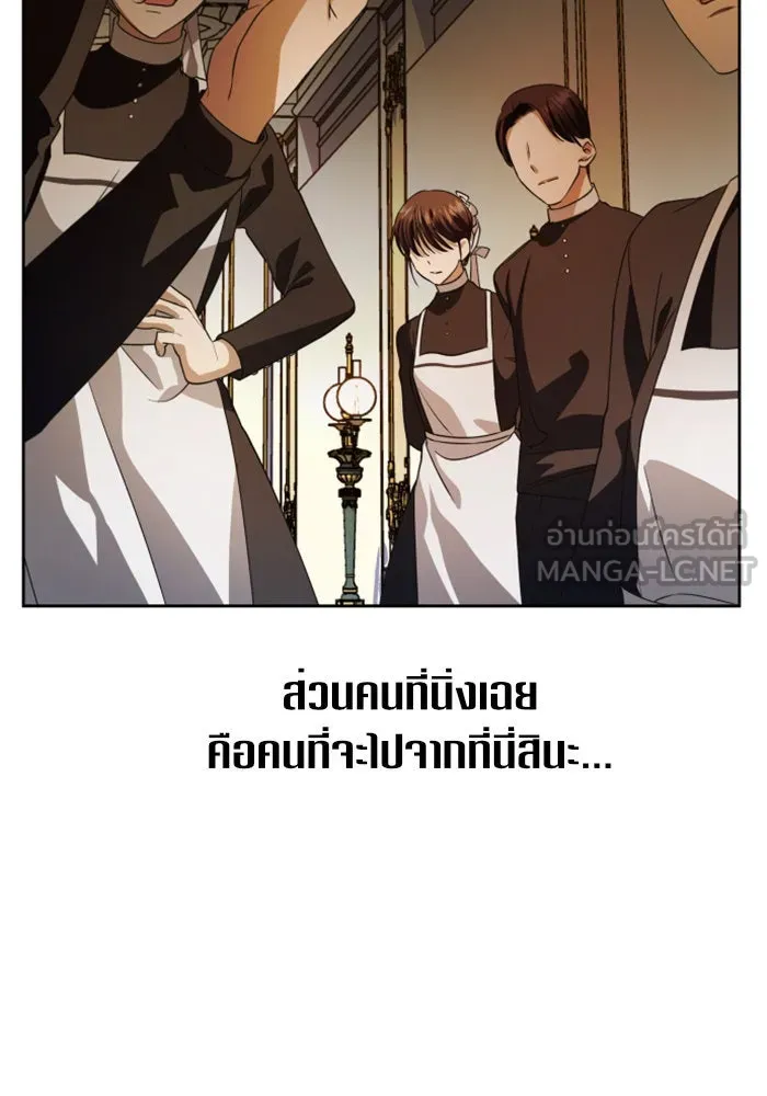 ชิงชีวิตพลิกลิขิตชะตา ตอนที่ 48. เดิมพัน(1) รูปที่ 6