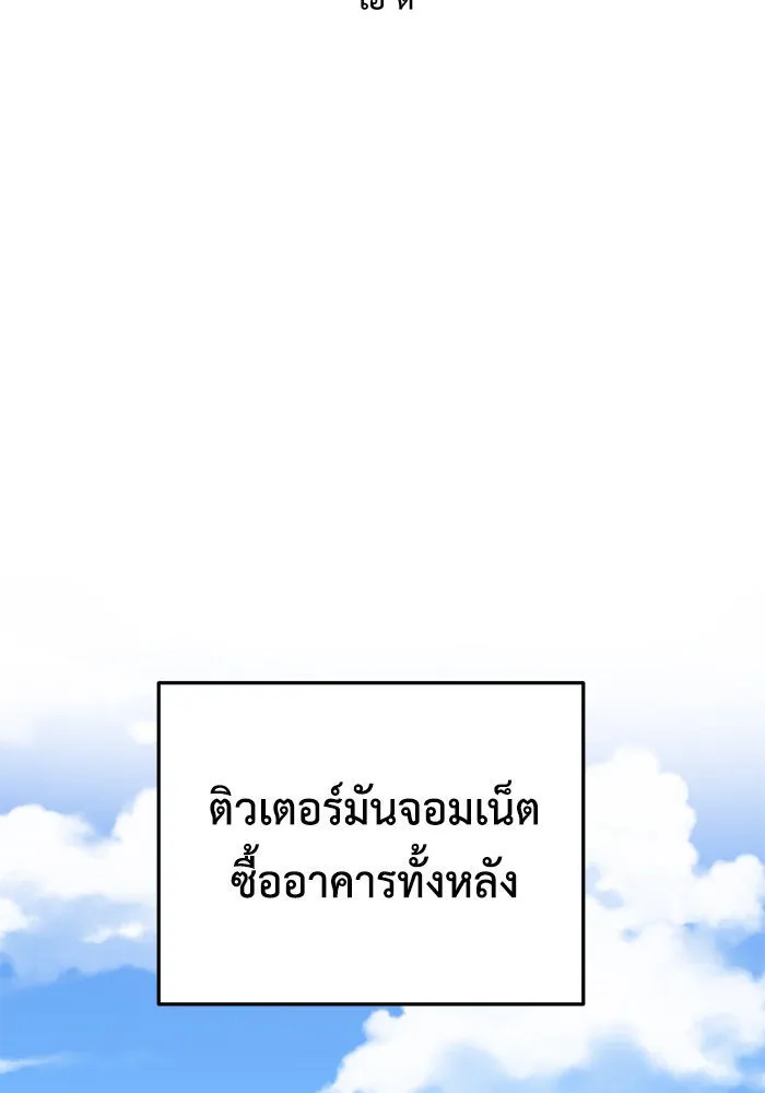 ช่วยเปลี่ยนฉันที ตอนที่ 188. คโยแทฮี 28 รูปที่ 41