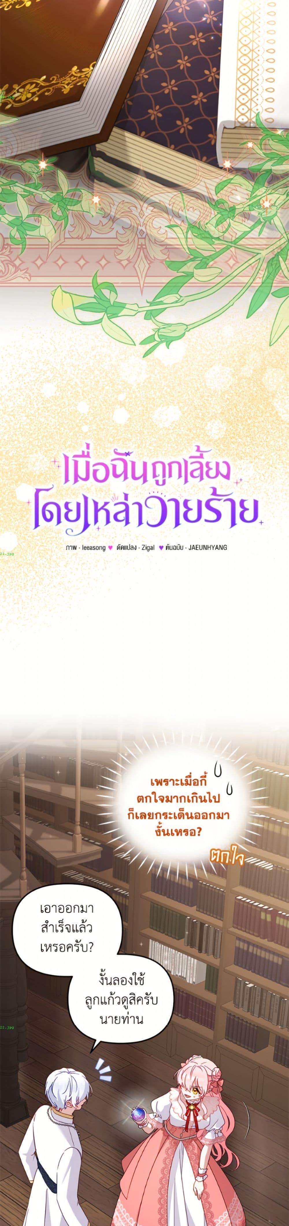 Manga-lc-com อ่านมังงะ อ่านการ์ตูน ออนไลน์ ฟรี I’m Being Raised by Villains ตอนที่ 1 2 3 4 5 6 7 8 9 10 11 12 13 14 ฟรี ไม่มีโฆษณา Manga-lc - อ่าน มังงะ อ่าน การ์ตูน ออนไลน์ อ่านมังงะ ฟรี