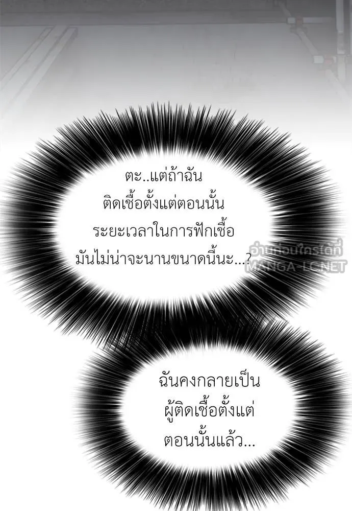 ผู้กล้าฝ่า ตอนที่ 20 รูปที่ 89