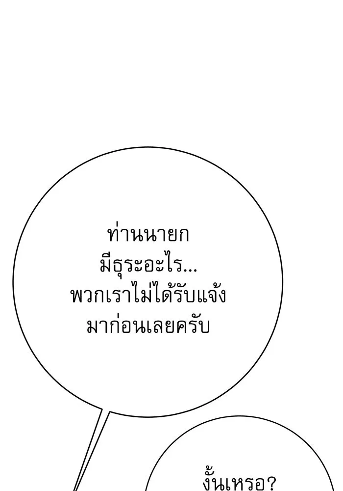 นางร้ายที่ไหนจะมีคุณธรรม ตอนที่ 139 รูปที่ 8