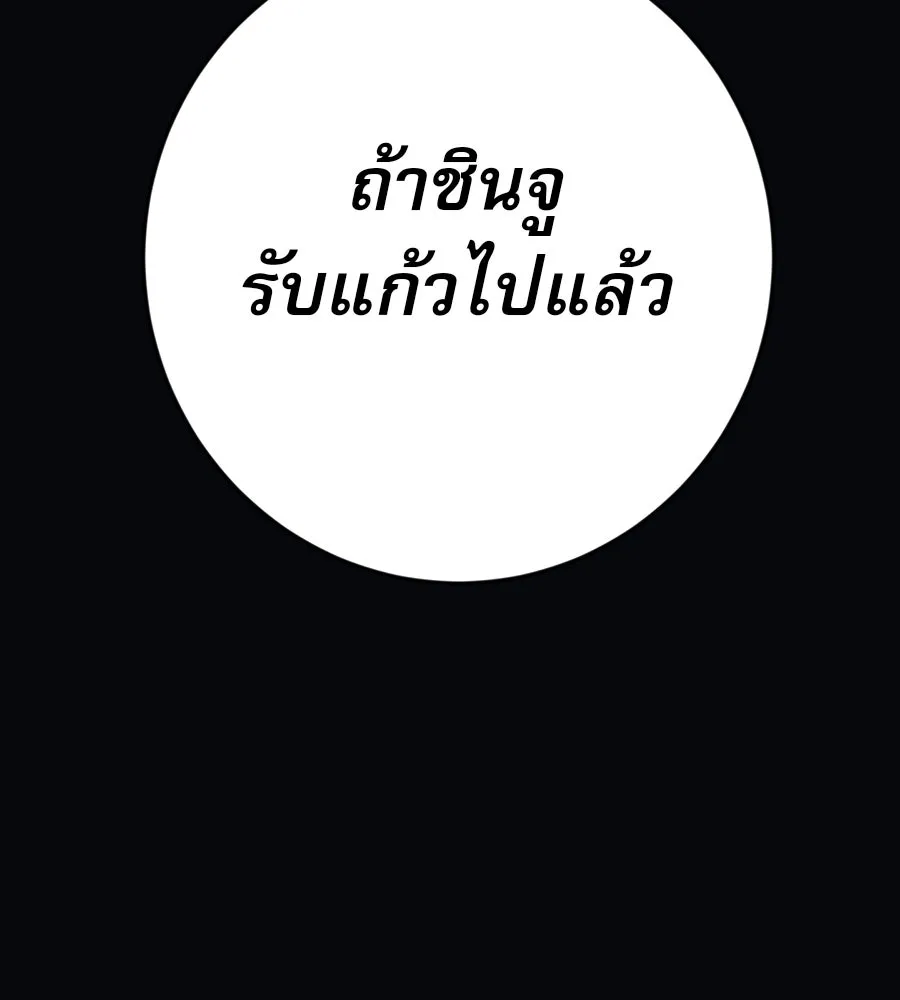 คอลเซ็นเตอร์เปลี่ยนชีวิต ตอนที่ 14 แก้วเหล้าผสมยาพิษ รูปที่ 115