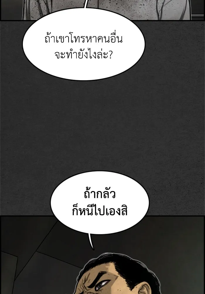 ตกศพสยอง ตอนที่ 11 รูปที่ 56