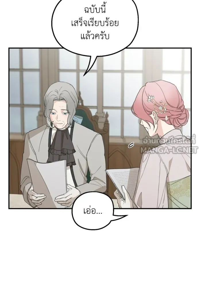 ครอบครัวสามีเห็นทีจะคลั่งรัก ตอนที่ 29 รูปที่ 42