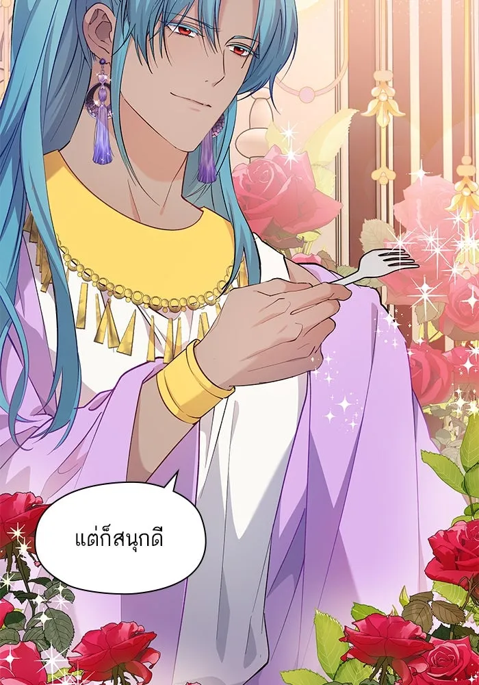 หวานใจสุดโหดโหมดเชื่อง ตอนที่ 61 รูปที่ 28