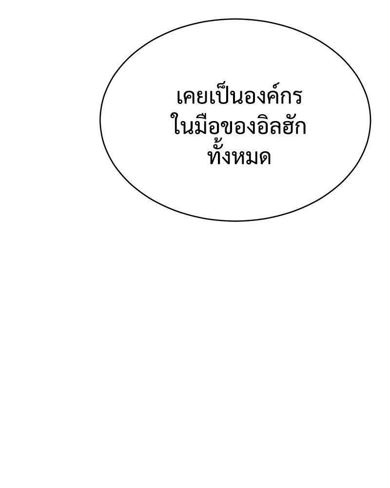 แบคXX ตอนที่ 60 รูปที่ 161