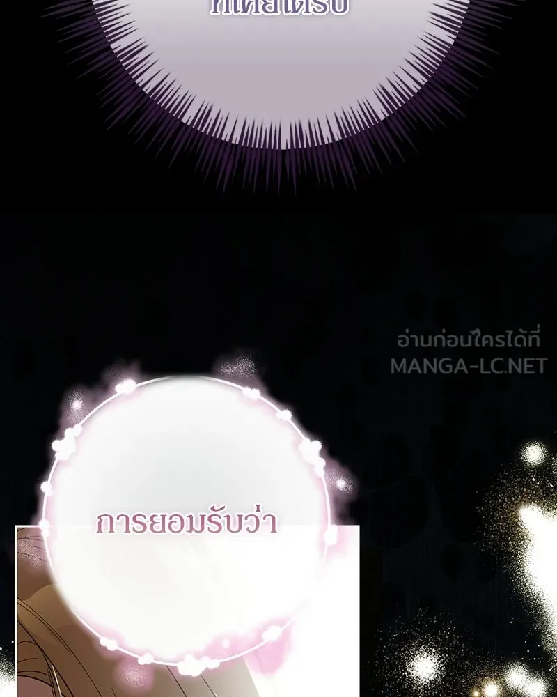 ดัชเชสเชลย ตอนที่ 64 รูปที่ 105