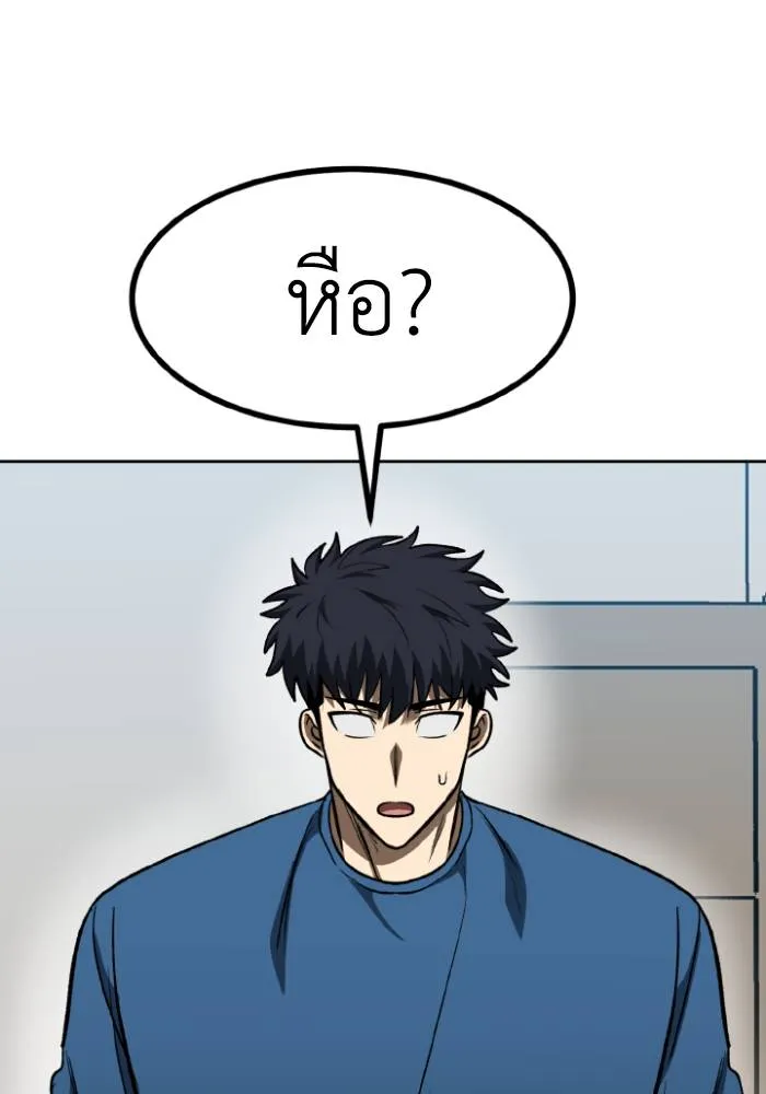 ราชาแห่งอ็อกทากอน ตอนที่ 115 รูปที่ 107