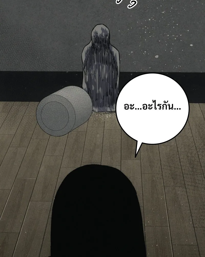 บอกมาค่าตัวเท่าไหร่ ตอนที่ 16 รูปที่ 241