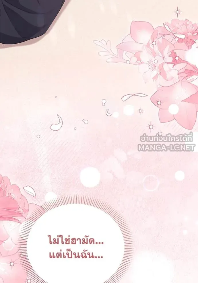 ชีวิตใหม่ในตระกูล ตอนที่ 80 รูปที่ 14