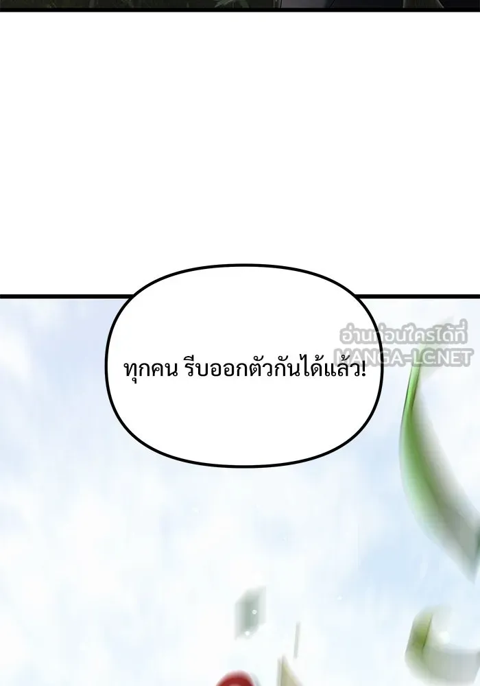 อัศวินดำล่าท้าเวลา ตอนที่ 58 รูปที่ 141