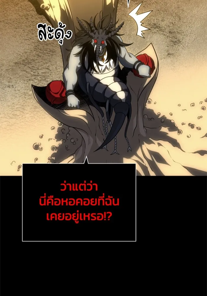 อดีตบอสหอคอย ตอนที่ 30 รูปที่ 62