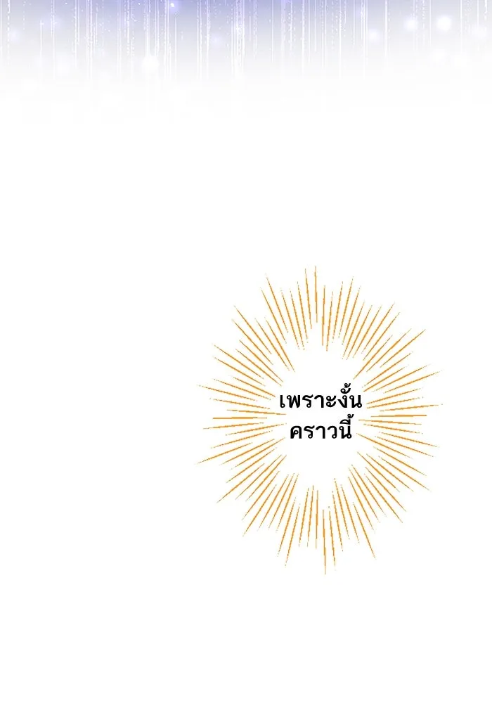 คุณหนูย้อนเวลามาเป็นอัศวิน ตอนที่ 4 รูปที่ 40