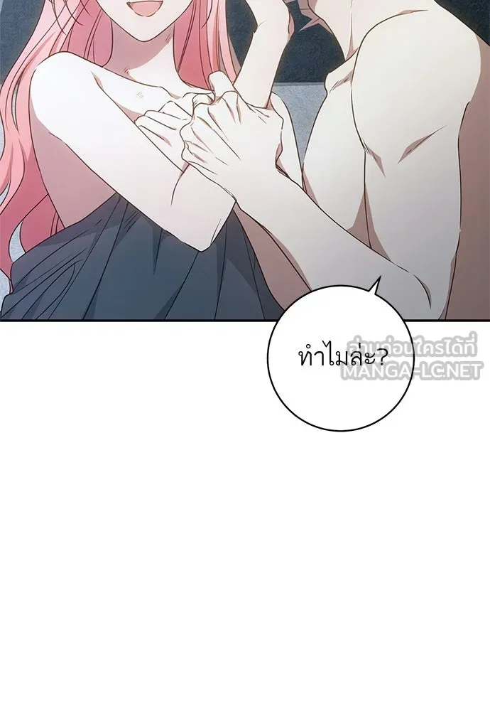 อยากได้ ก็เอาไป ตอนที่ 46 รูปที่ 81