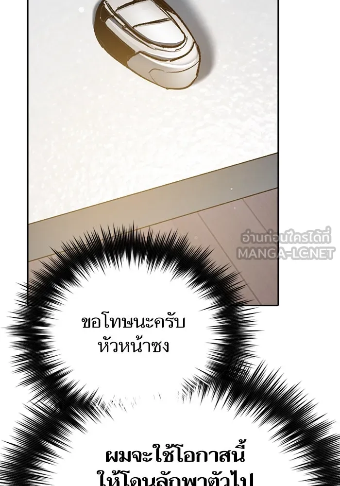 My S-Class Hunters ตอนที่ 112 เหยื่อล่อระดับพิเศษ รูปที่ 120