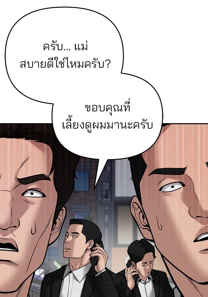 เลวฟาดเลว ตอนที่ 85 รูปที่ 56