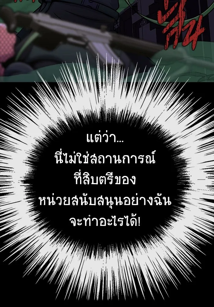 เพลเยอร์นักกินเหล็ก ตอนที่ 9 รูปที่ 91