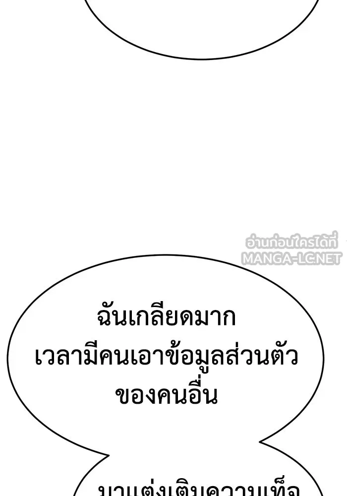 ช่วยเปลี่ยนฉันที ตอนที่ 325. ซีซัน 3 ฮยอนยอจู 20 รูปที่ 51