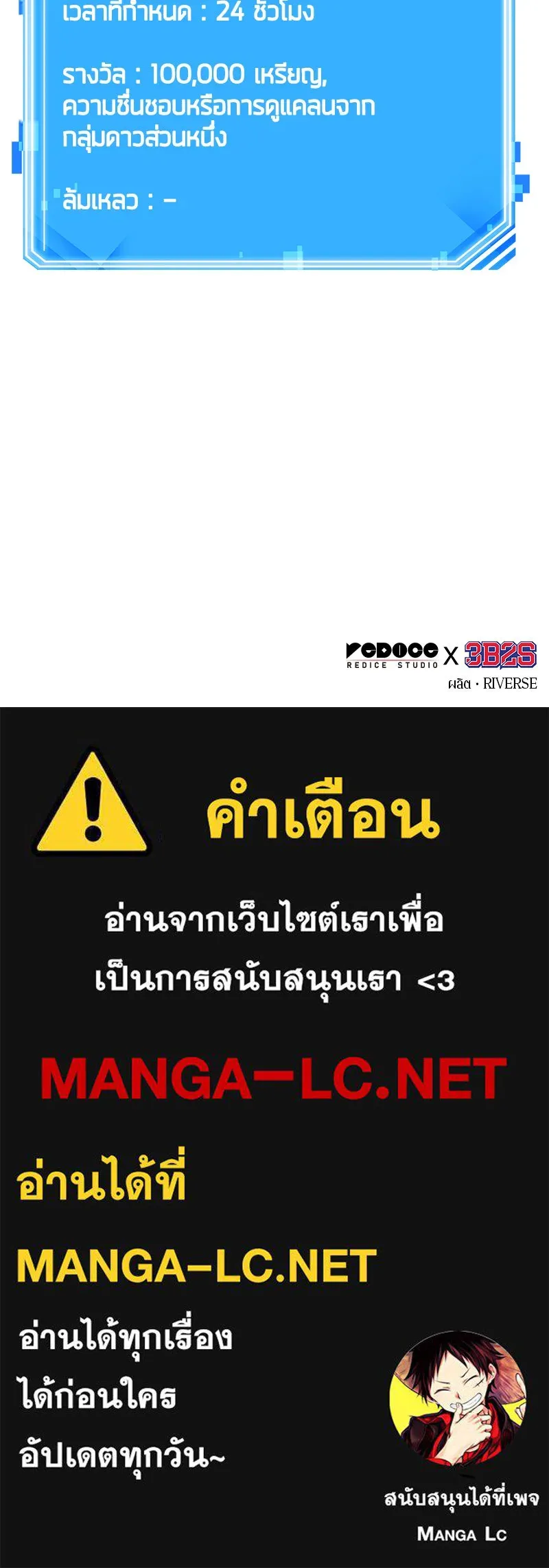 Omniscient Reader อ่านชะตาวันสิ้นโลก ตอนที่ 29 งานเลี้ยงกลุ่มดาว (6) รูปที่ 93