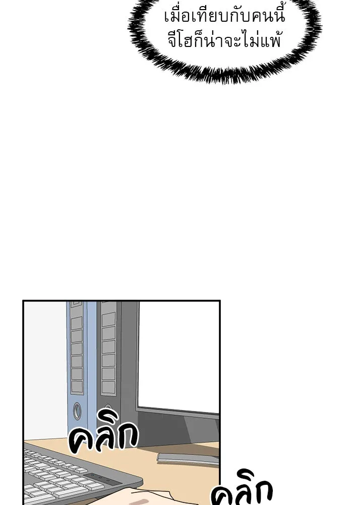 Double Click ตอนที่ 16 รูปที่ 68