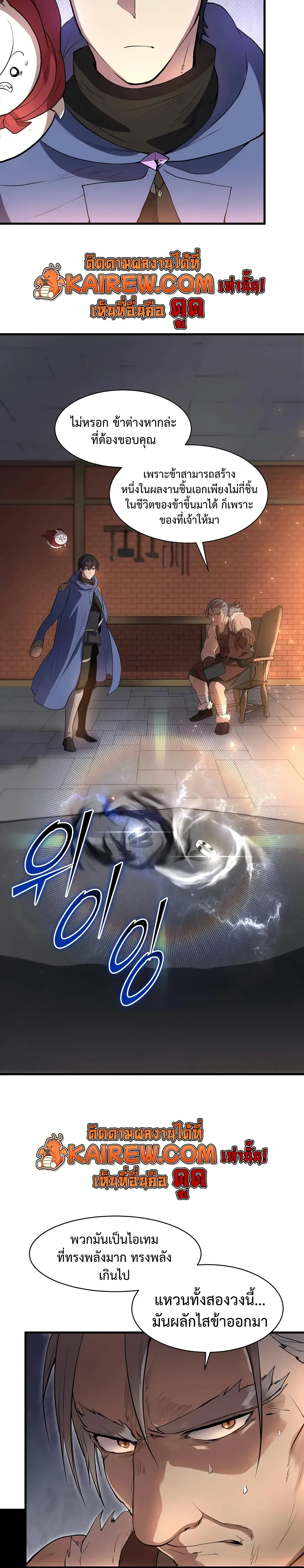 Level Up with Skills เลเวลอ_ปด_วยสก_ลข_นเทพ ตอนที่ ตอนที่ 143 รูปที่ 18