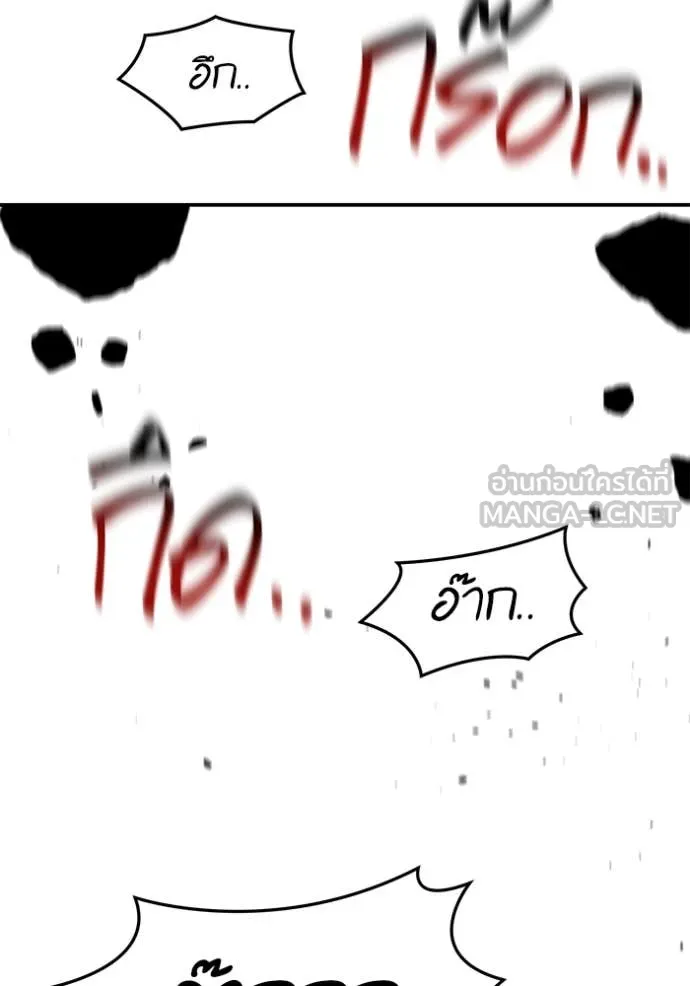 แยกร่าง ล่าอัตโนมัติ ตอนที่ 176 รูปที่ 41