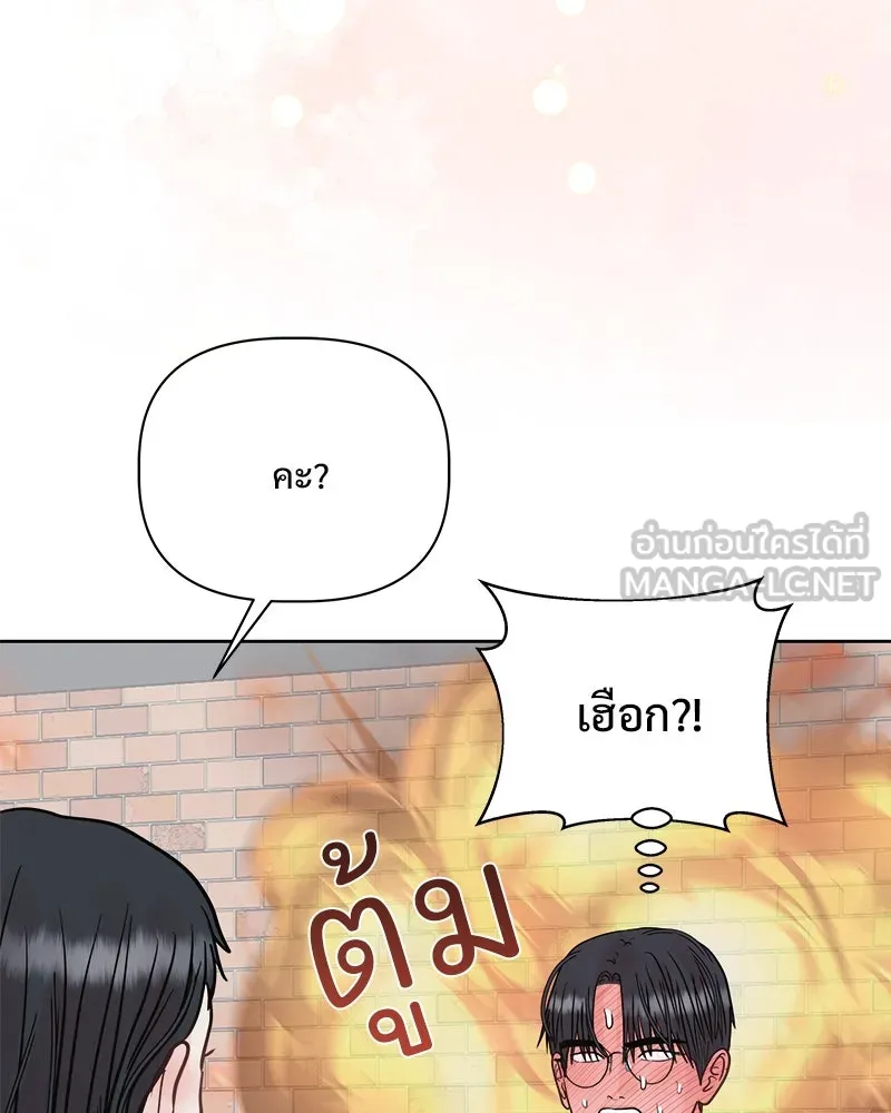 รักนี้ไม่ต้องมีเซนส์ ตอนที่ 21 รูปที่ 27