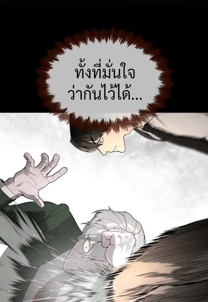 นักฆ่าย้อนวัย ตอนที่ 42 รูปที่ 142