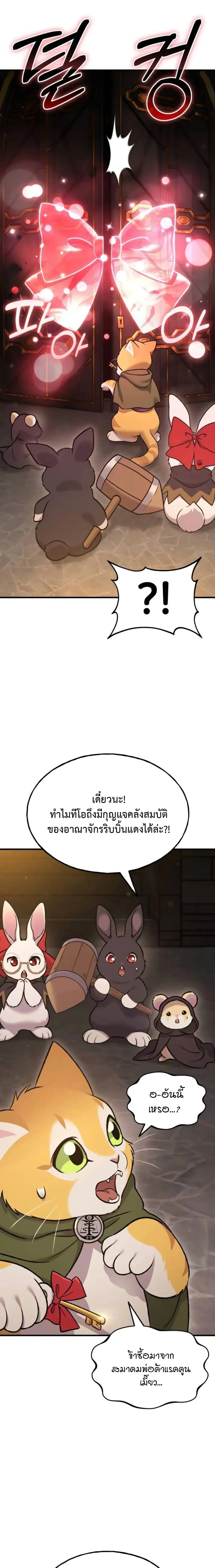 Solo Farming In The Tower ตอนที่ ตอนที่ 119 รูปที่ 30