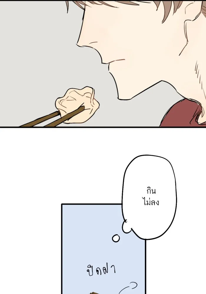 ฉันเปล่าร้องไห้ซะหน่อย ตอนที่ 32 รูปที่ 31