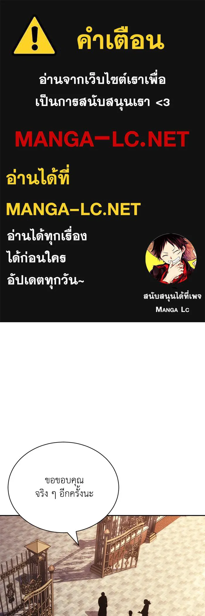 ชีวิตพลิกผันของลอร์ดผู้เกียจคร้าน ตอนที่ 71 แชมป์เปี้ยนผู้หวนคืน รูปที่ 1