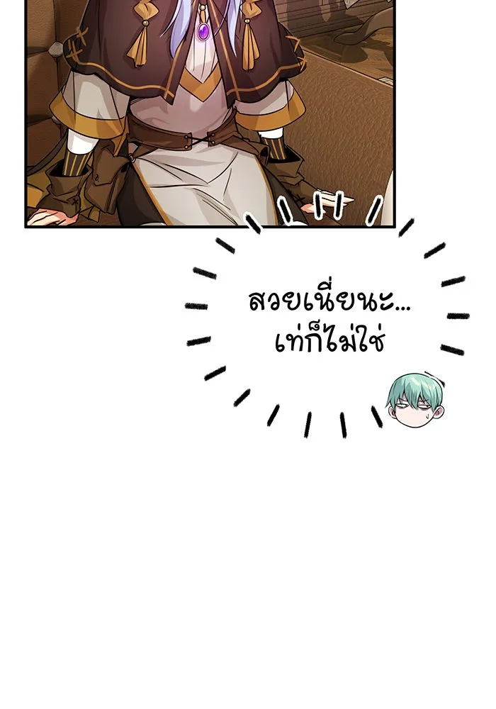 จอมเวทเกิดใหม่ในรอบ 66666 ปี ตอนที่ 92 รูปที่ 10