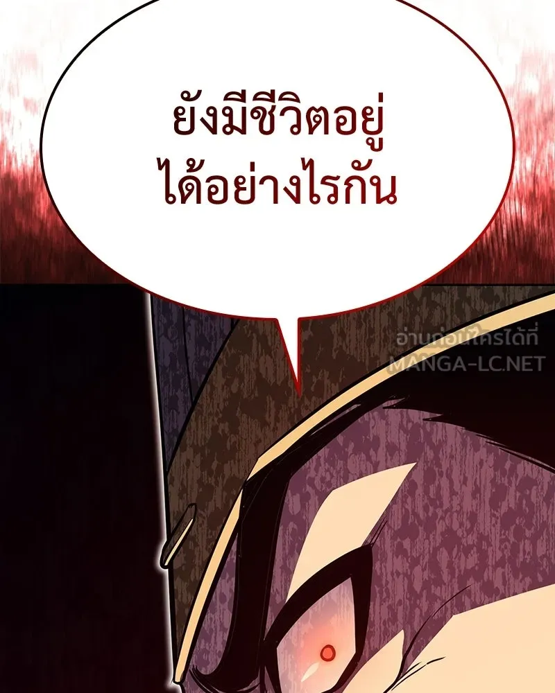 เกิดอีกทีเป็นว่าที่ประมุขลัทธิมาร ตอนที่ 146 รูปที่ 9