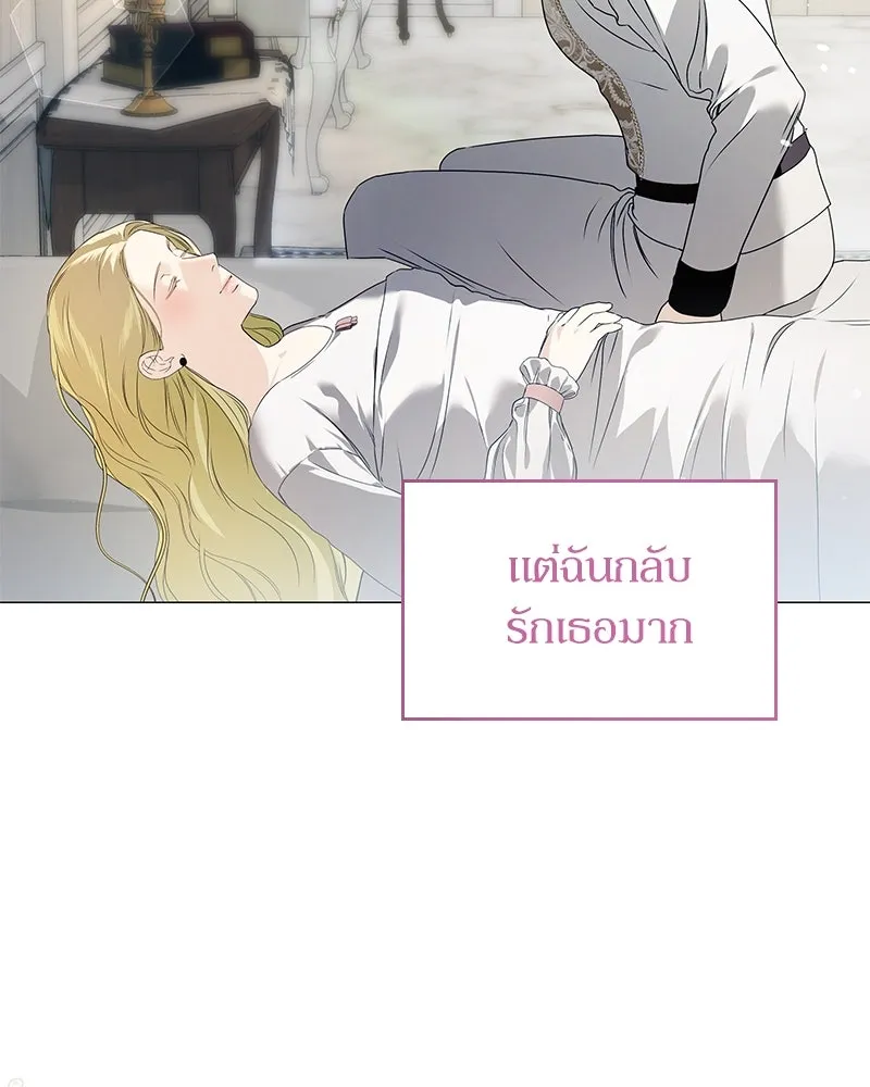 กำราบรักร้ายนายจอมพยศ ตอนที่ 16 รูปที่ 32