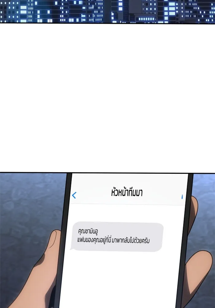 อดีตบอสหอคอย ตอนที่ 90 รูปที่ 8