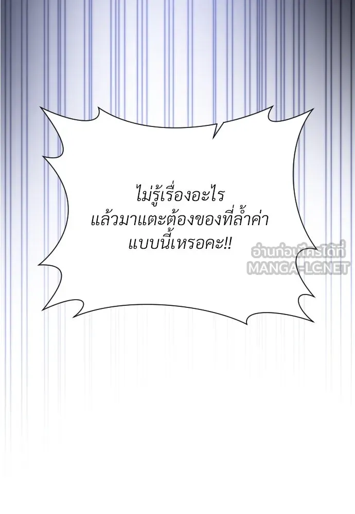 จักรพรรดิคลั่งรักที่เด็กกว่าฉันพันปี ตอนที่ 16 รูปที่ 138