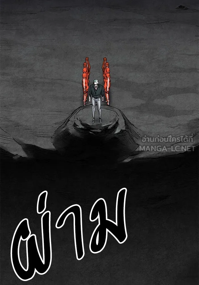 ยอดคนเลเวลทะลุ ตอนที่ 6 ดันเจี้ยนเปิด (1) รูปที่ 150