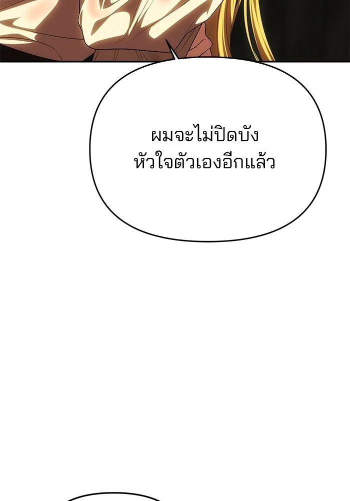 เกมรักจับสามี ตอนที่ 80 รูปที่ 56